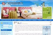 Ningbo Yili Nap Goods Co.,Ltd.