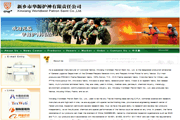 Xinxiang Worldbest Patron Saint Co., Ltd.